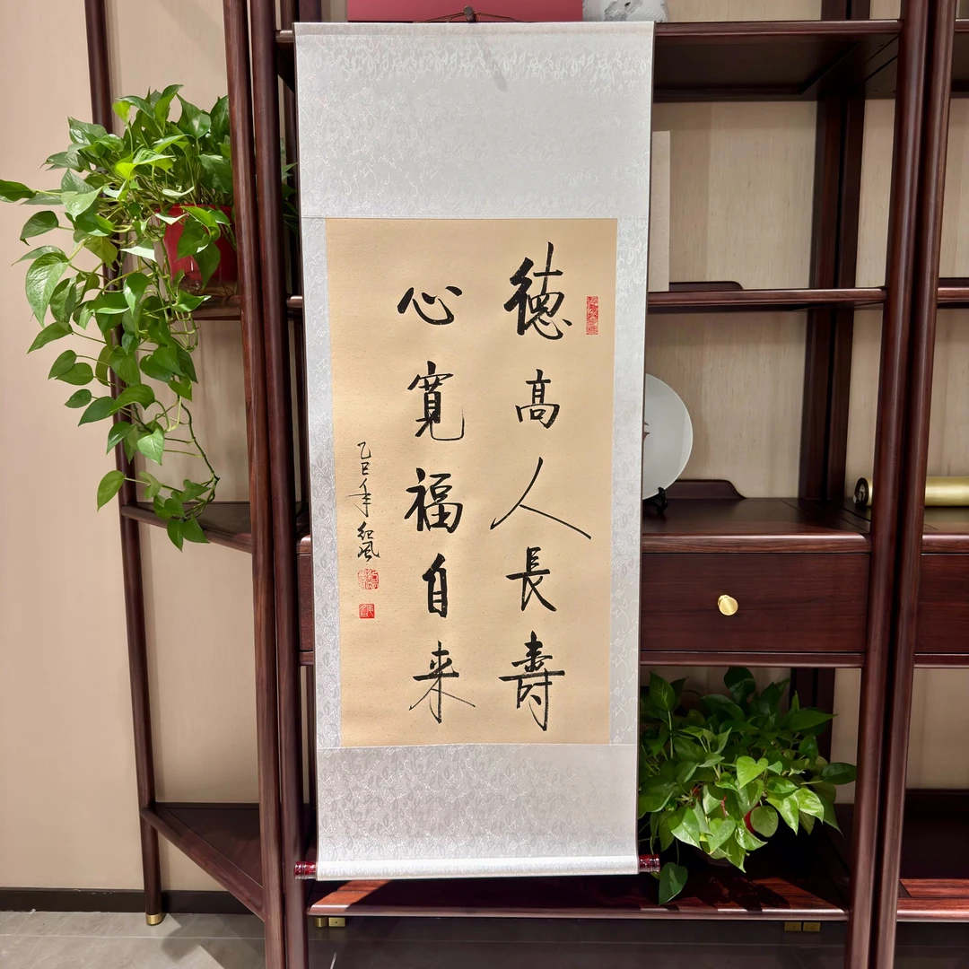 纪风亲笔手绘-德高人长寿-1.3米-50cm精装裱挂轴