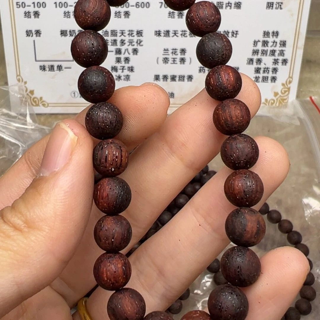 木降真香08圆珠紫红油