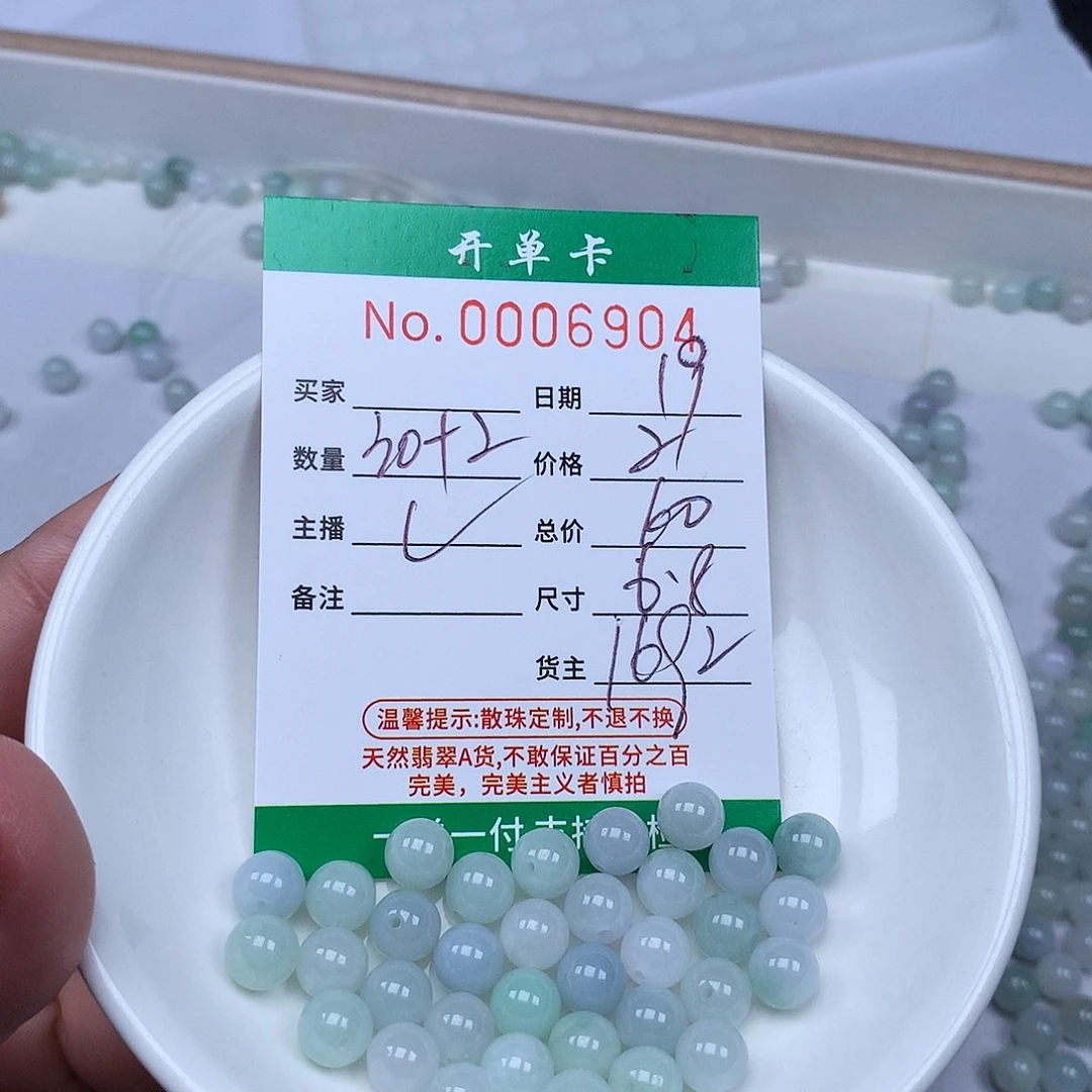 散珠翡翠翡翠冰种