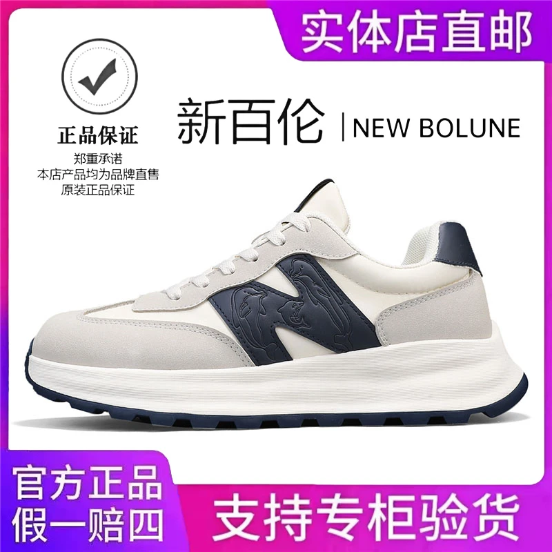NEW BOLUNE/新百伦官方正品男鞋夏季新款运动休闲鞋男士阿甘鞋