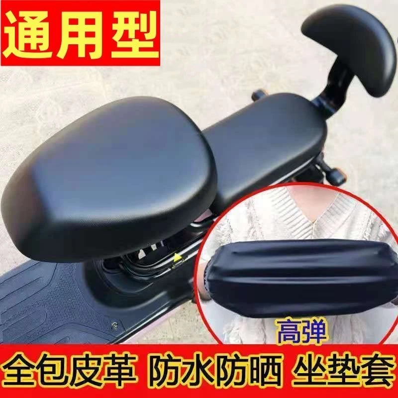 爱玛电动车坐垫套小刀绿源雅迪摩登通用小电瓶车皮革电动车座套