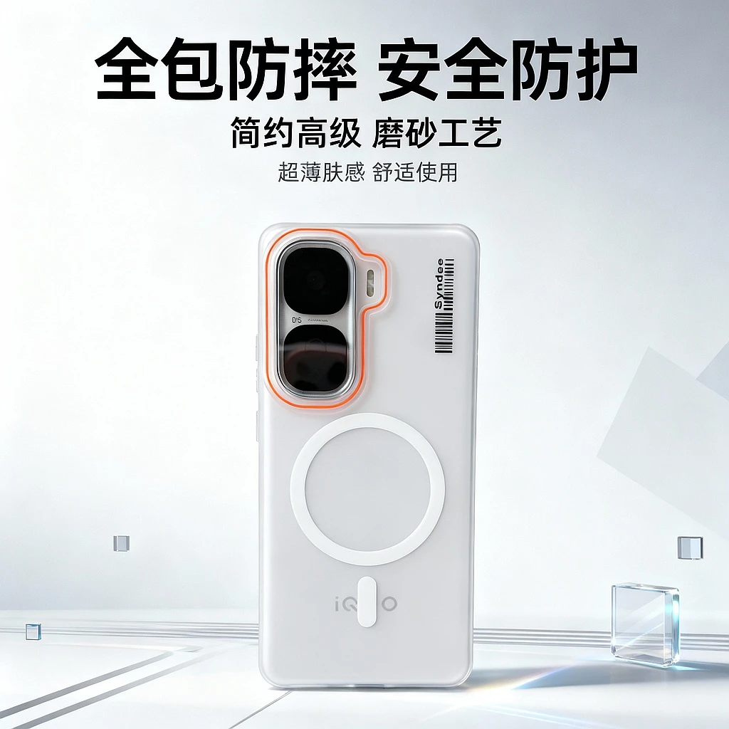 新款柔砂磁吸适用iQOONEO10Pro+手机壳超薄肤感爱酷neo10全包防摔
