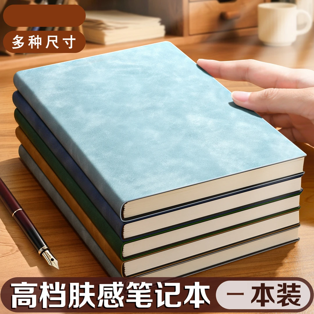 羊巴皮笔记本本子商务加厚记事学生用日记本横线ins笔记本大学生