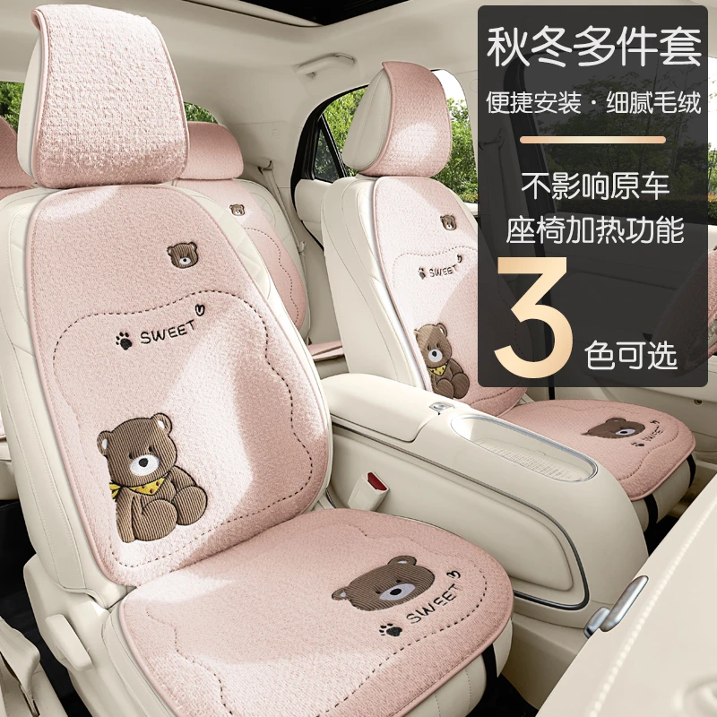 新款冬天毛绒加厚汽车坐垫防寒保暖通用座椅套卡通短毛绒保温座垫