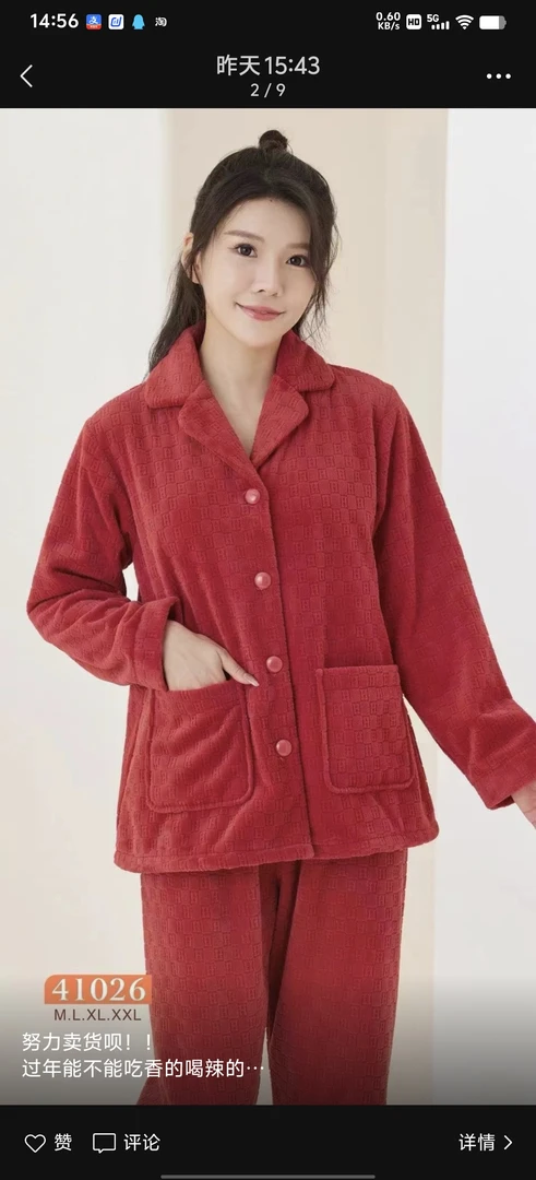 红色加厚珊瑚绒家居服套装秋冬季保暖加绒睡衣