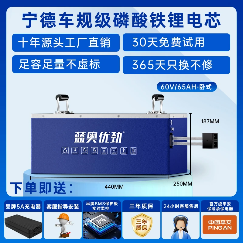 蓝奥优劲全新宁德超容量长续航60V65AH60A三轮车专用磷酸铁锂电池