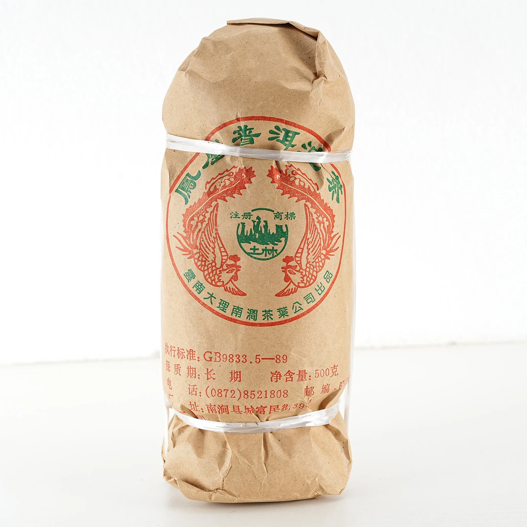2003年原料 土林凤凰普洱沱茶 普洱茶（熟茶）