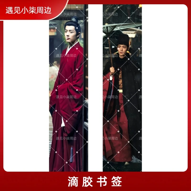 【滴胶书签】肖战王一博博肖周边