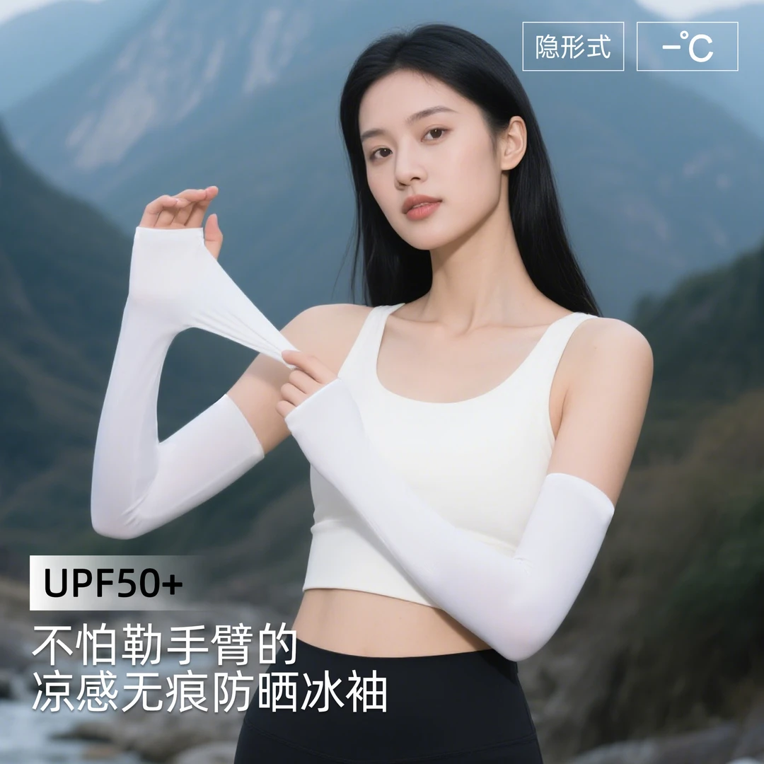 防晒袖套2025新款夏季无痕圆口男女手袖户外骑行防紫外线透气冰袖