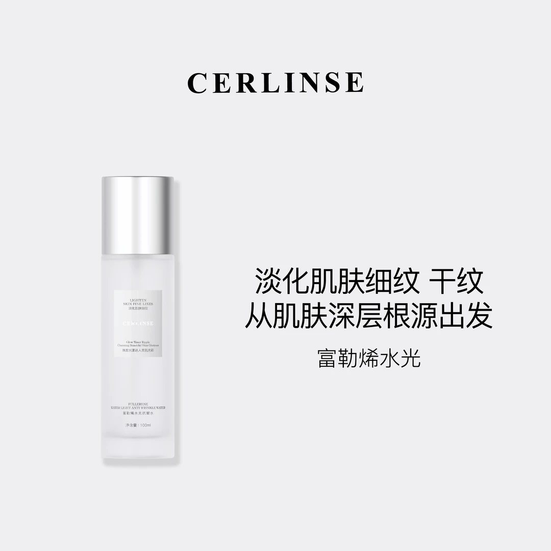 柯琳妮尔【大青推荐】富勒烯水疗抗皱水
