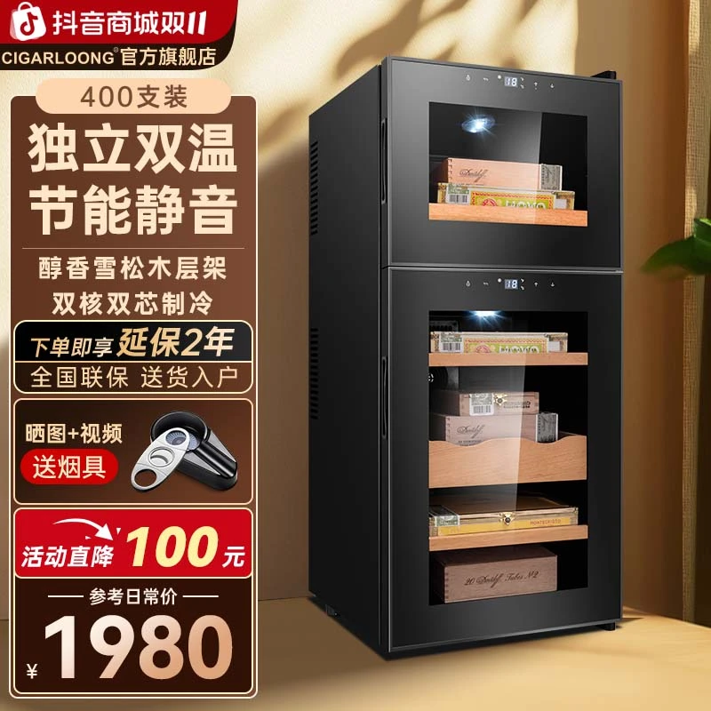 茄龙18C电子雪茄柜双区控温保湿雪茄柜红酒柜保湿茶叶红酒三用柜