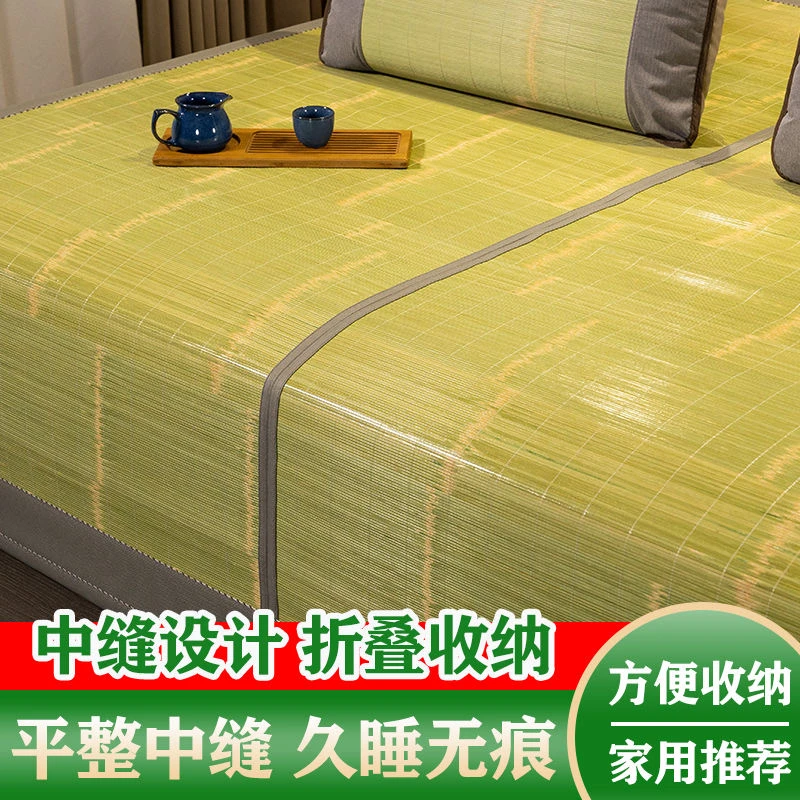 凉席2025新款可折叠家用双面竹席夏季高端冰丝席草席冬夏两用席子