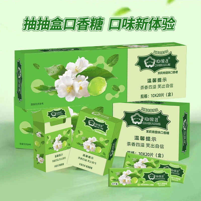 【一整条】烟盒口香糖玫瑰青提车载烟抽盒网红清新休闲办公零食