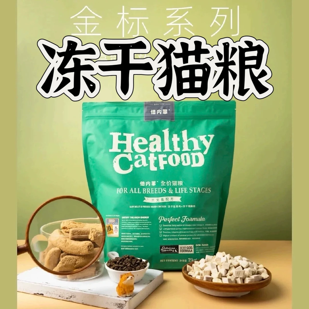 倍内菲 三文鱼配方全价猫粮2kg/袋增肥发腮美毛英短美短蓝猫布偶 渐层猫粮