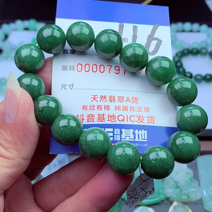 毛衣链未镶嵌翡翠