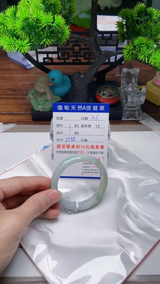 26天然缅甸A货翡翠