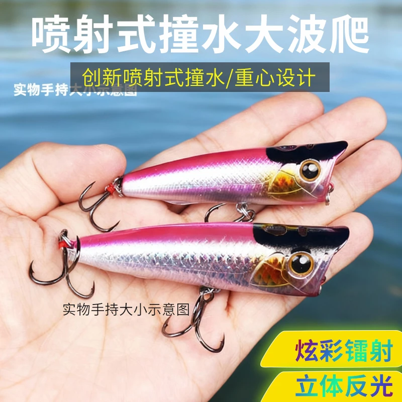 喷水波爬路亚假饵水面系超远投浮水撞水波趴淡水翘嘴鲈鱼黑鱼套装