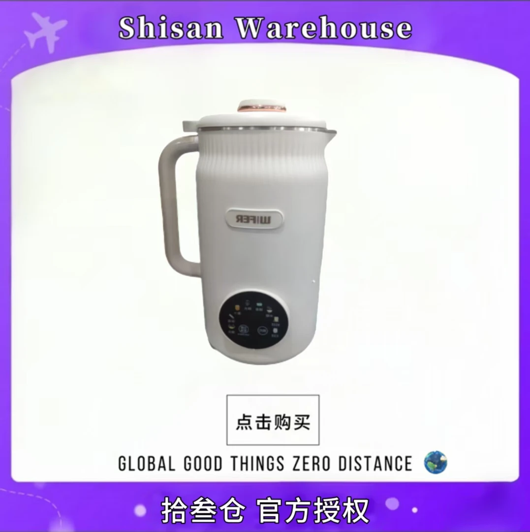 【升级款】豆浆机家用小型迷你料理破壁机轻音全自动加热多功能