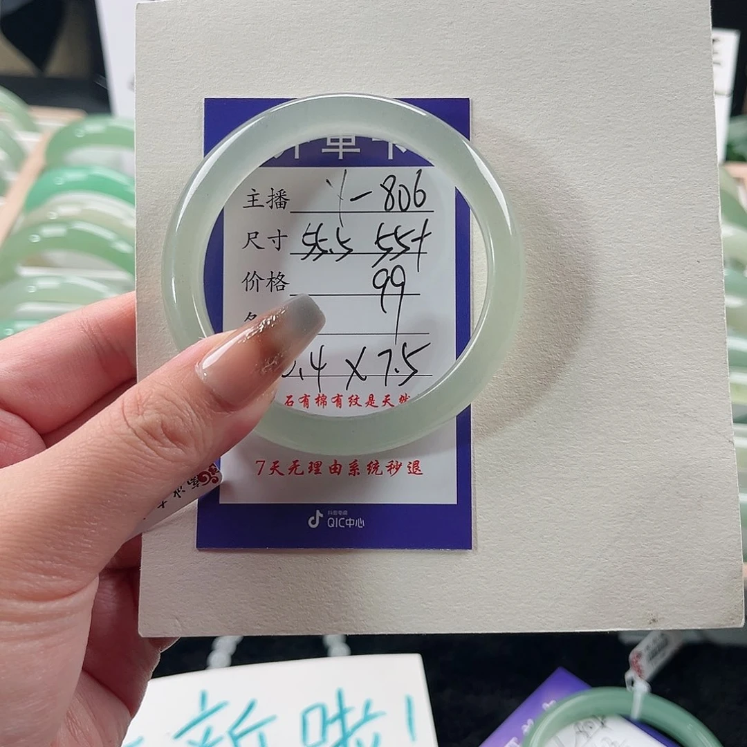 石英质玉手镯未镶嵌