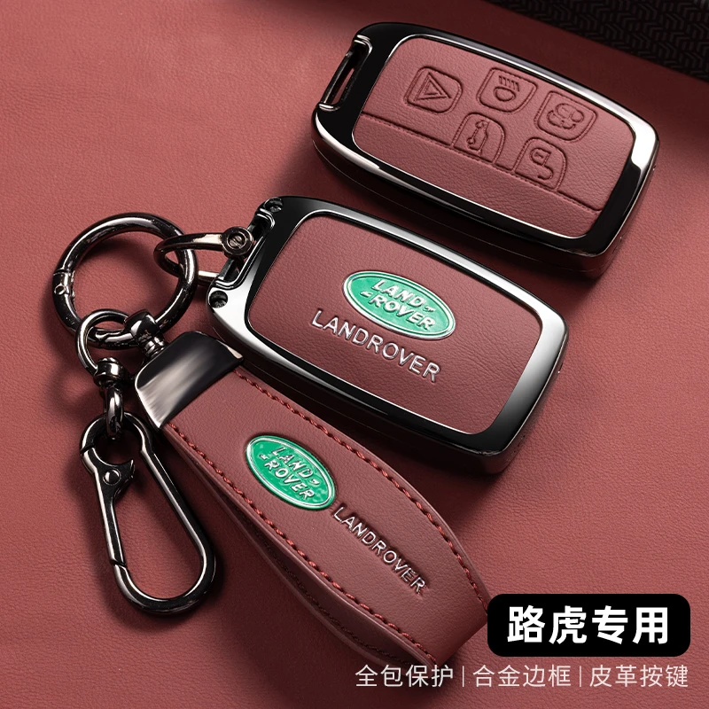 路虎钥匙套揽胜行政极光L发现运动扣星脉卫士神行车钥匙保护壳包