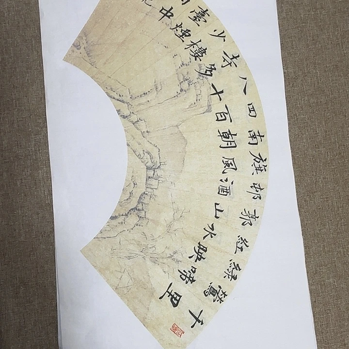 书法静逸草堂书画墨迹