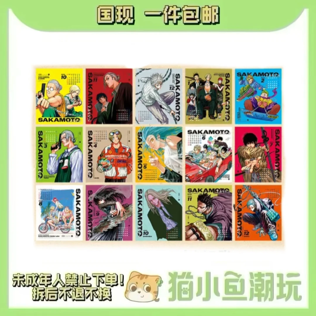 【JS】坂本2025台历特典小卡牌（盲盒代拆）