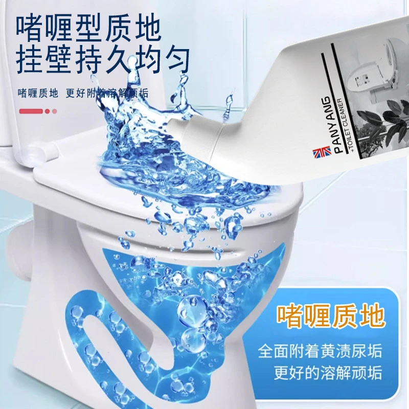 家用洁厕液强去除异味厕所清洁剂马桶卫浴去除污垢洁厕灵松木清香