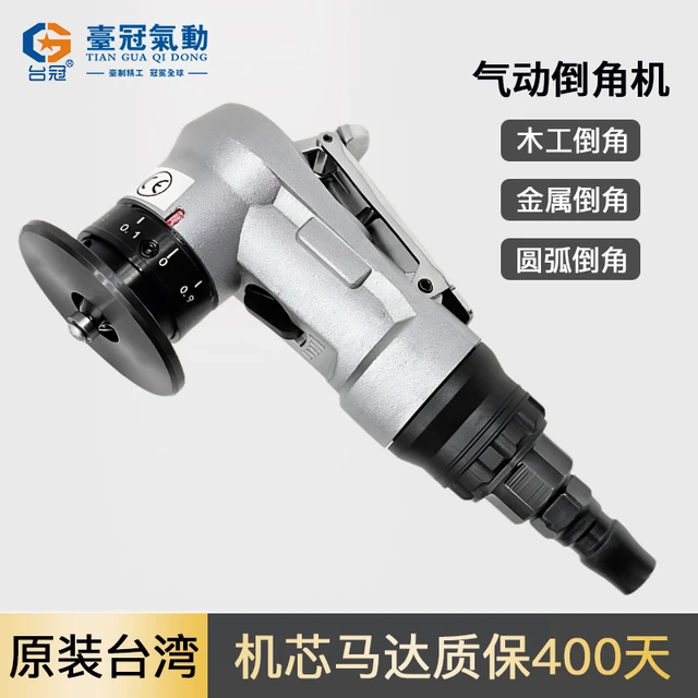 气动倒角机倒角器气动修边机倒角刀金属木工不锈钢去毛刺神器工具