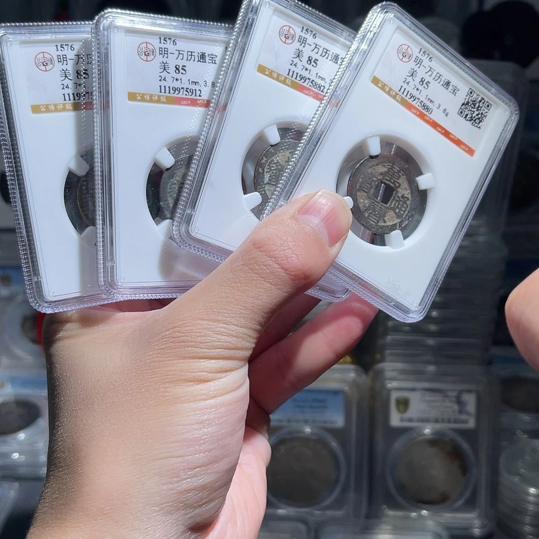 铜万历通宝85分1枚星星绿