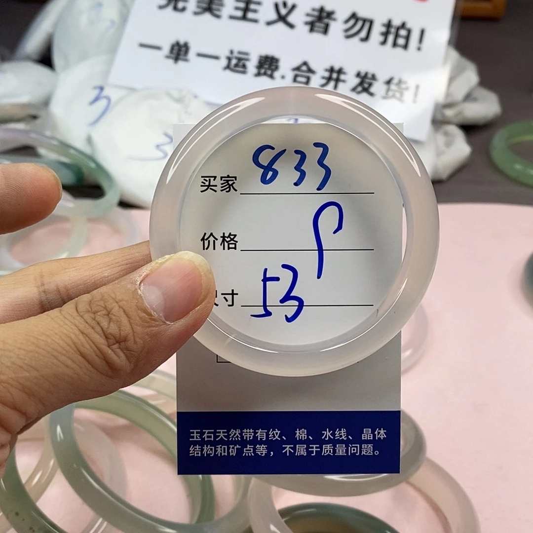 玛瑙/玉髓手镯未镶嵌833