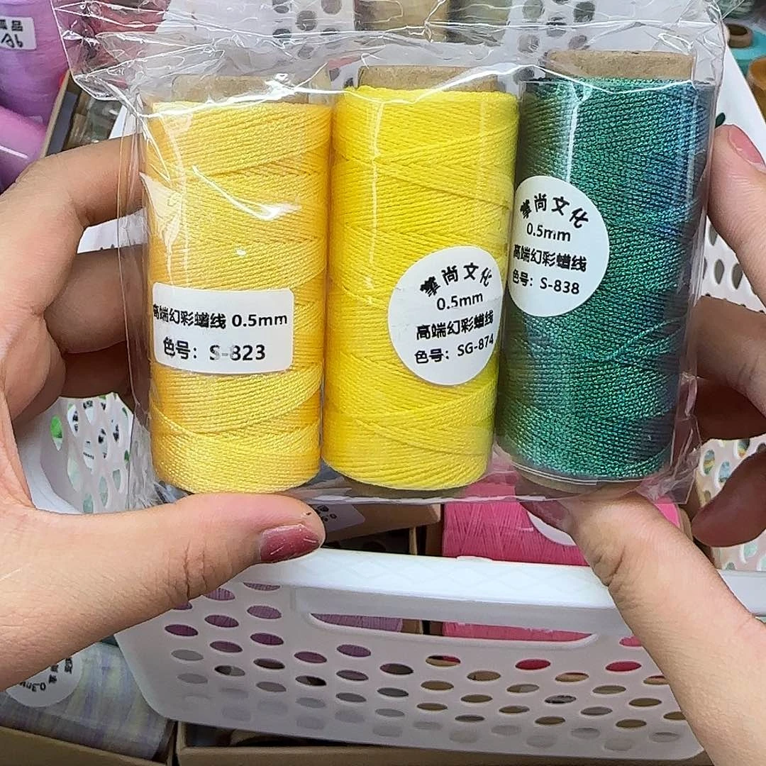 孤品0.5幻彩蜡线 桂花色系3个