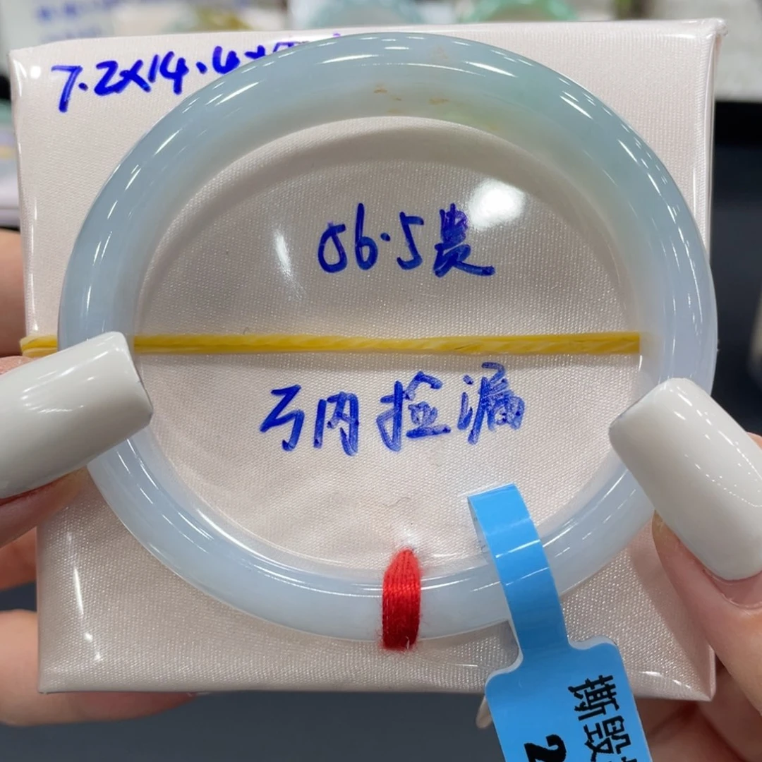 未镶嵌手镯（贵妃镯）翡翠缅甸翡翠手镯