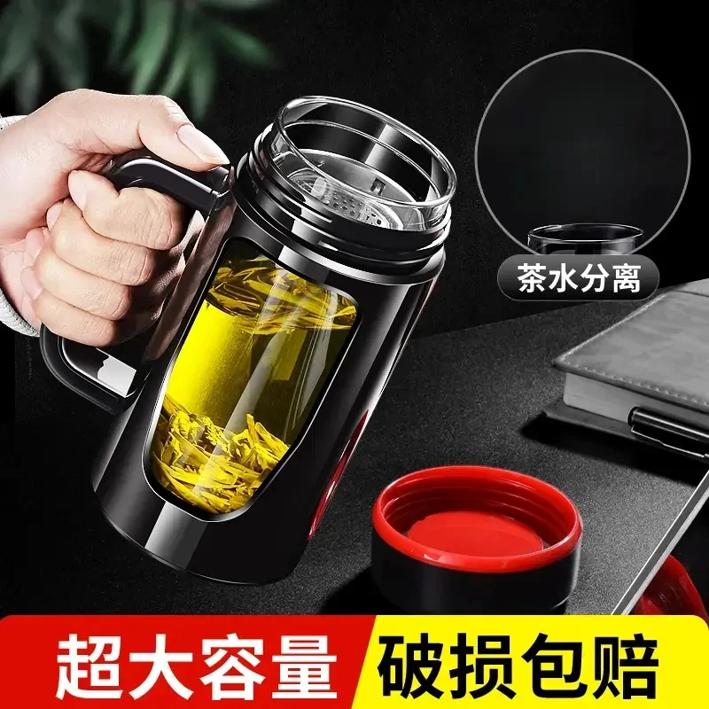 大容量玻璃杯带把手男士防爆茶水分离泡茶杯商务办公室高档水杯子
