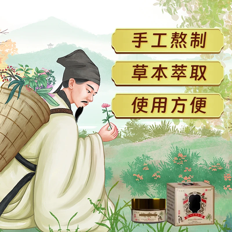 美权-古法熬制植物萃取老少可用深层渗透A