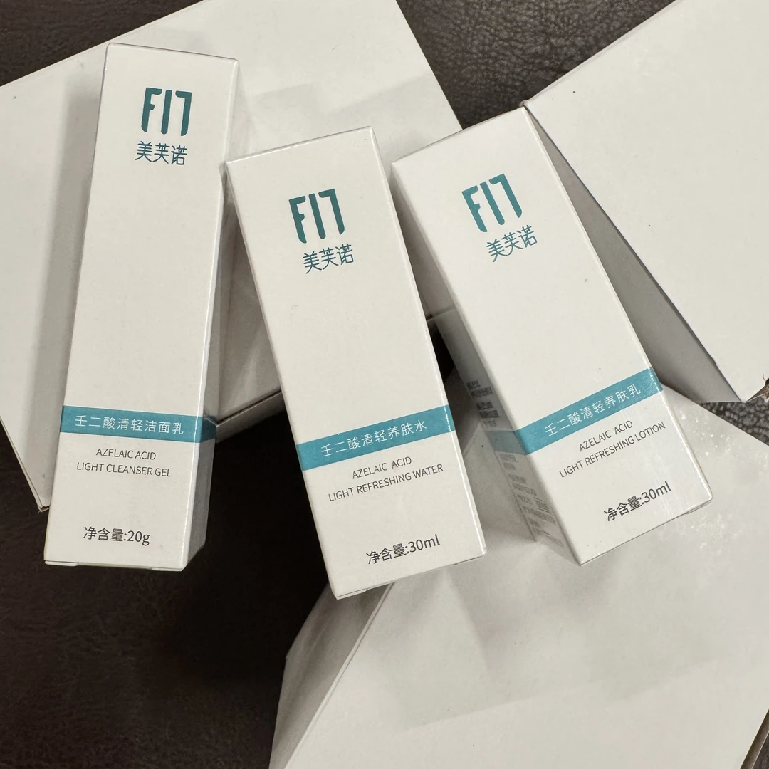 【什么都有】清爽三件套 30ML*2+20g 康恩贝旗下MFN