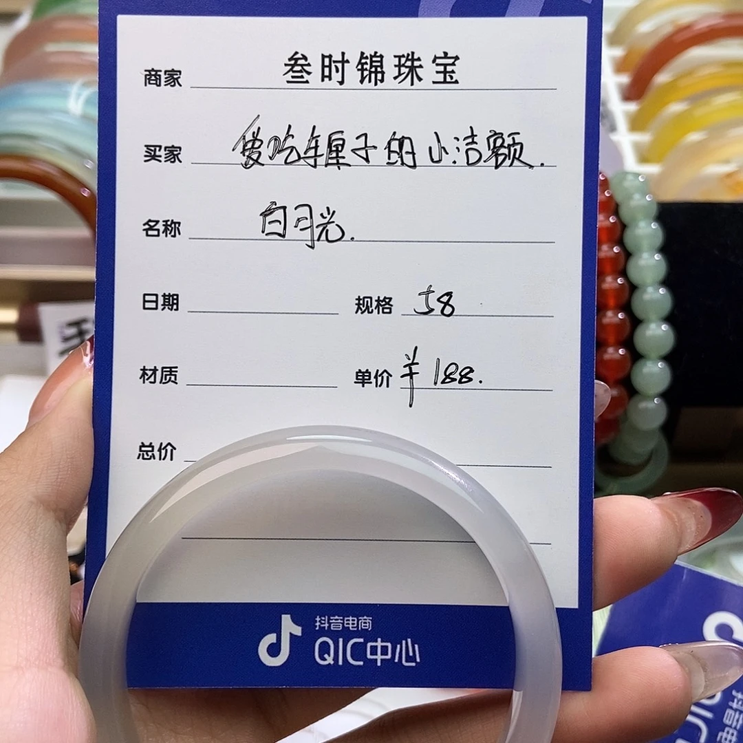 爱***额玛瑙/玉髓未镶嵌手镯白月光