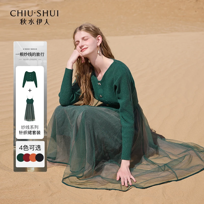 【芋总专属】秋水伊人针织衫吊带网纱裙套装两件套624408C010110