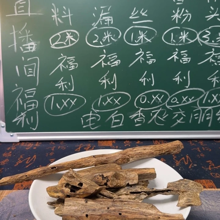 沉香沉香碎屑棋楠127g