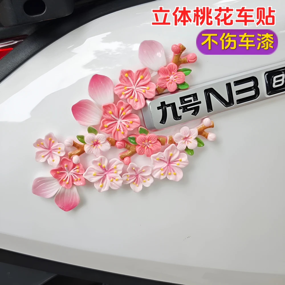 3D立体桃花贴小装饰樱花图案立体贴纸汽车电动车车贴女车尾贴花