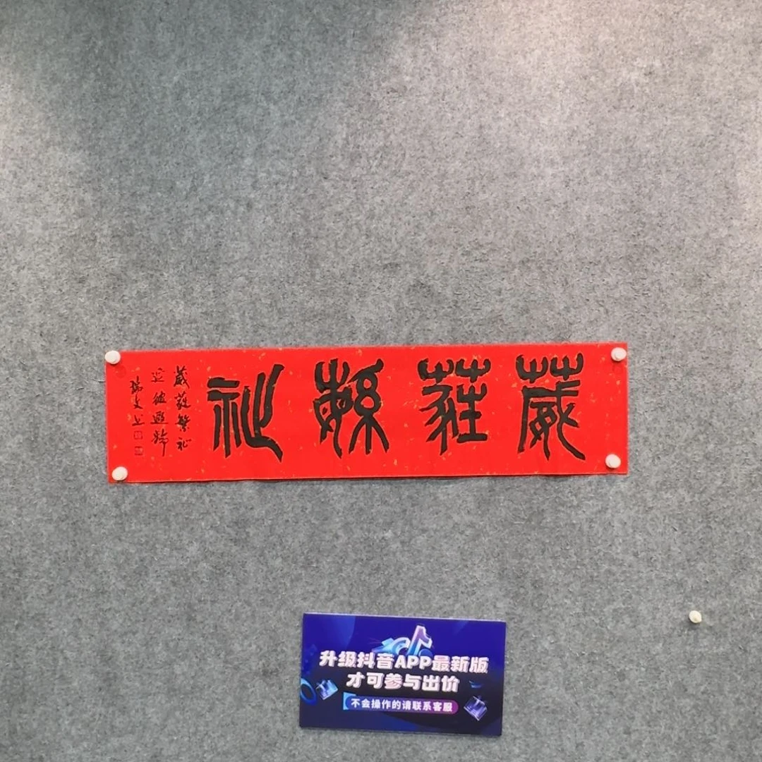 书法书法ZRW书法作品