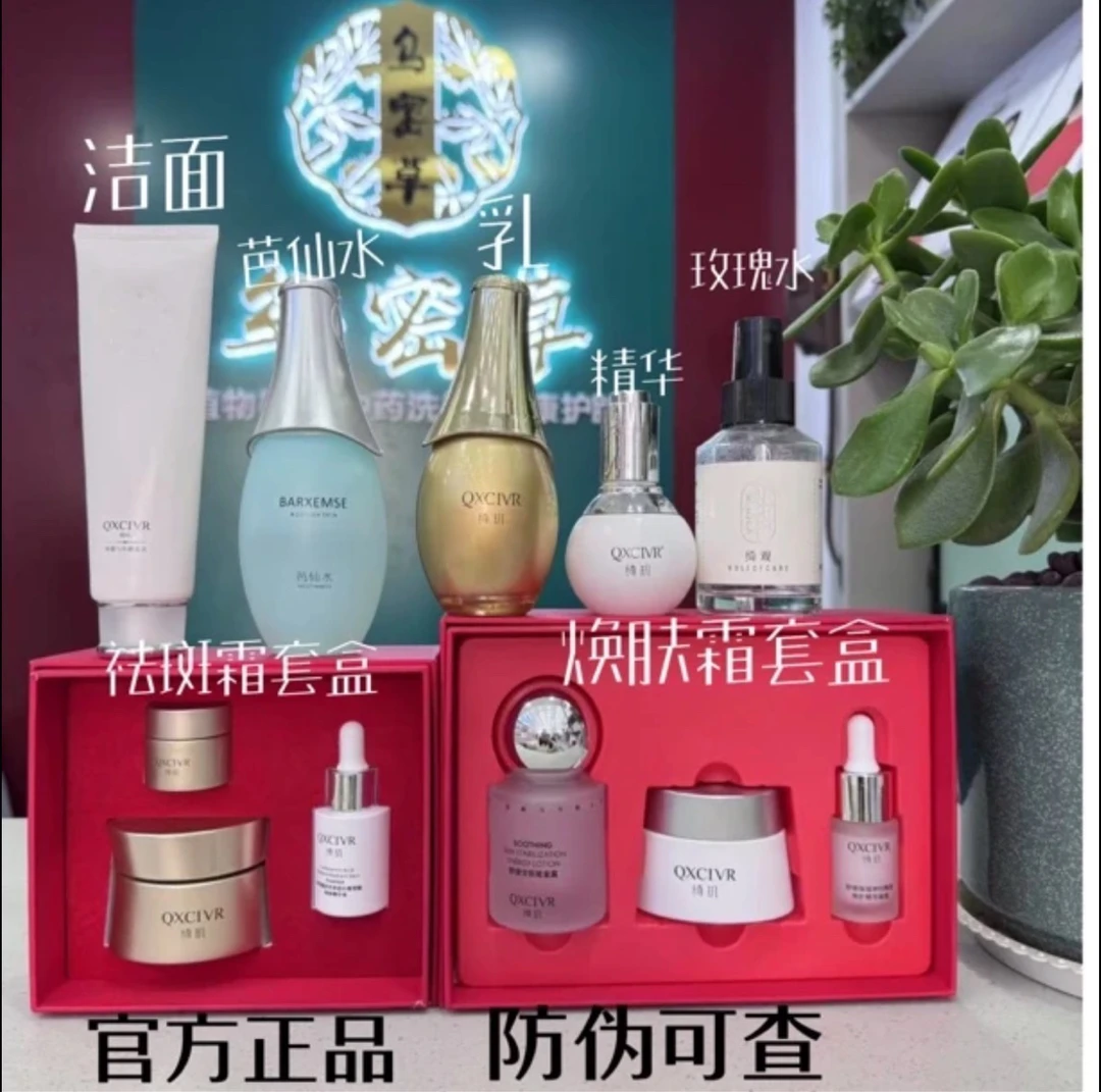 【官方正品】绮玑早晚淡斑霜修护紧致抗皱舒缓保湿化妆品一套全套