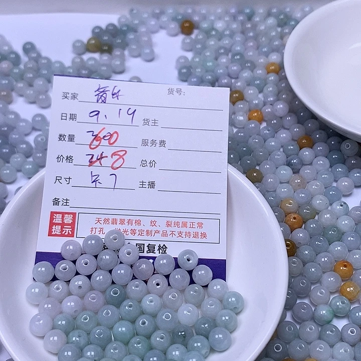 韵***～散珠翡翠翡翠散珠