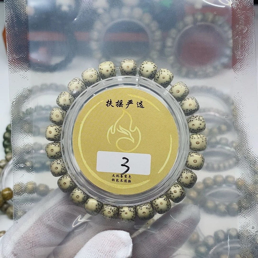 手串星月菩提大眼睛