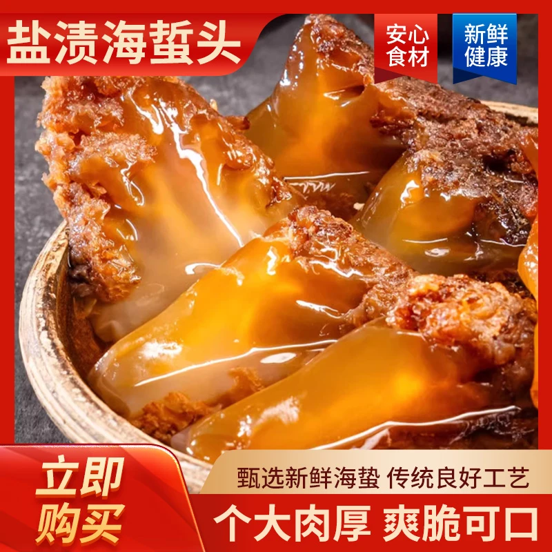 运渔郎海蜇头3斤/5斤红蛰头鲜嫩爽脆凉拌菜天然海蜇天津海鲜美食