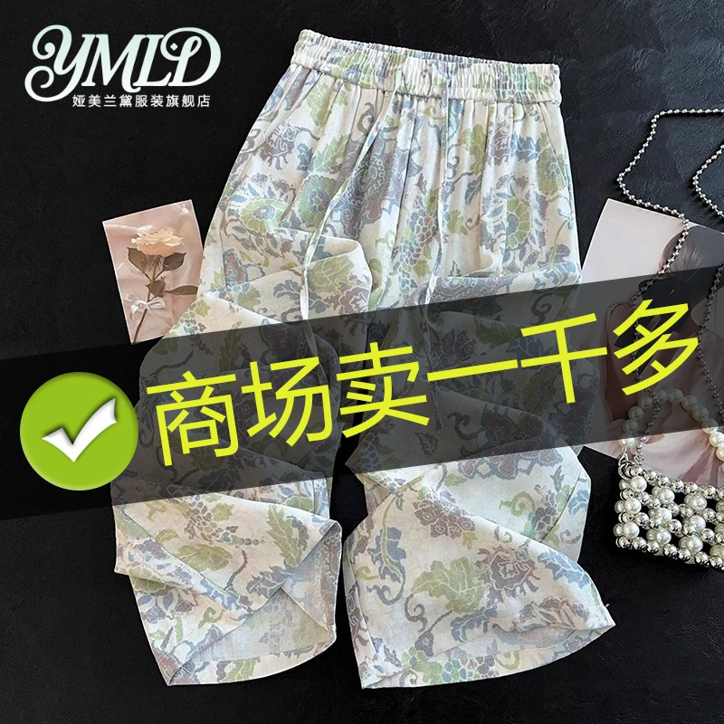 高端棉麻阔腿裤女夏季薄款2025新款宽松显瘦花裤子棉麻亚麻直筒裤