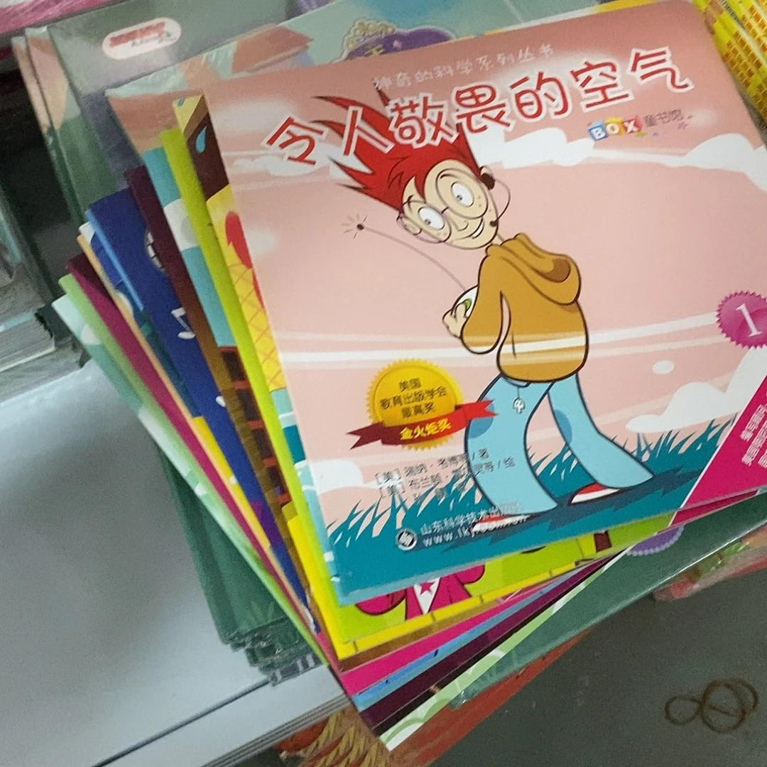 科学绘本12册