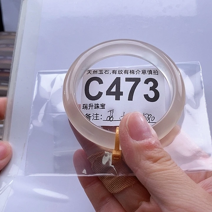 ****手镯玛瑙/玉髓未镶嵌