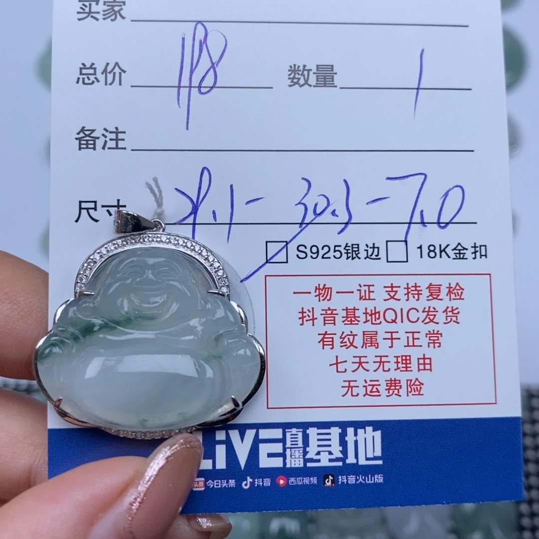 翡翠未镶嵌颈饰天然翡翠