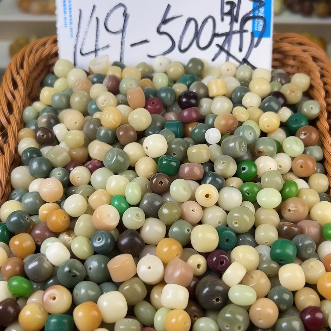 菩提根/象牙果吊坠瑕疵混300颗卡牌加200颗有坏