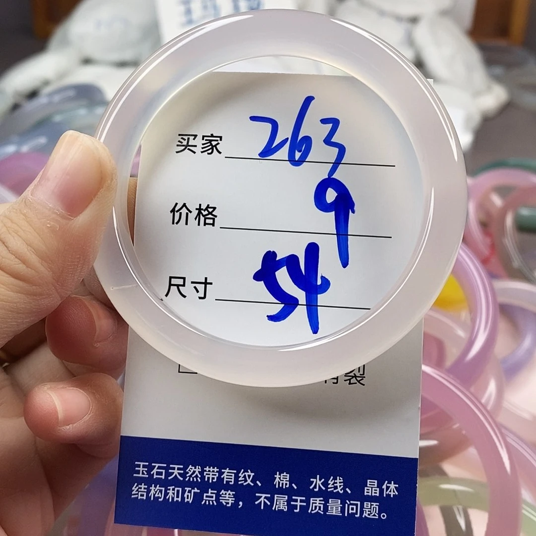 手镯玛瑙/玉髓未镶嵌263